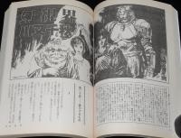 SFアドベンチャー 1991年1月号　第11回日本SF大賞 椎名誠/原田宗典/川又千秋/平井和正