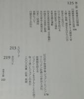 中国に生きた外国人　不思議ホテル北京友誼賓館　外国人専用ホテル