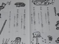 二人あわせて三百さい　魔女のきょうだいラタとリナ　わくわくライブラリー