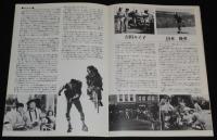 【映画パンフ】刑事物語／ロングラン　東宝　1982年公開時パンフ/武田鉄矢/吉田ルイ子