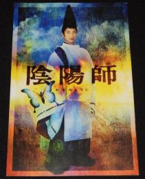 【映画パンフ】陰陽師　東宝　2001年公開時パンフ/夢枕獏/野村萬斎/伊藤英明