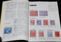 標準切手カタログ 1973 前期　買入価格表示/記念・特殊切手/小型シート/航空切手