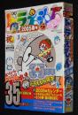 雑誌版　藤子・F・不二雄　ドラえもん 総集編　2005春号　別冊コロコロコミック増刊