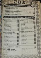 雑誌版　藤子・F・不二雄　ドラえもん 総集編　2005春号　別冊コロコロコミック増刊