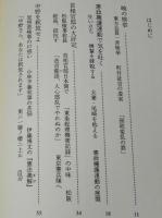 中野正剛自決の謎　東京憲兵隊で何があったのか