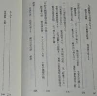 中野正剛自決の謎　東京憲兵隊で何があったのか