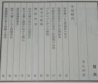 順逆の昭和史　二・二六事件までの陸軍