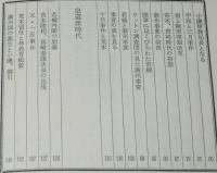順逆の昭和史　二・二六事件までの陸軍