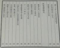 順逆の昭和史　二・二六事件までの陸軍