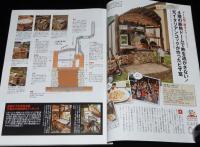 ドゥーパ！ 2015年10月号 No.108　ピザ窯・パン窯を作ろう/手作りガーデンルーム