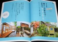 ドゥーパ！ 2015年10月号 No.108　ピザ窯・パン窯を作ろう/手作りガーデンルーム