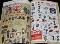 ドゥーパ！ 2015年10月号 No.108　ピザ窯・パン窯を作ろう/手作りガーデンルーム