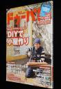 ドゥーパ！ 2017年6月号 No.118　DIYで小屋作り/朽ちたウッド...