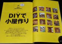 ドゥーパ！ 2017年6月号 No.118　DIYで小屋作り/朽ちたウッドデッキが高耐久デッキに