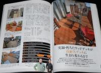 ドゥーパ！ 2017年6月号 No.118　DIYで小屋作り/朽ちたウッドデッキが高耐久デッキに