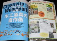 ドゥーパ！ 2017年6月号 No.118　DIYで小屋作り/朽ちたウッドデッキが高耐久デッキに
