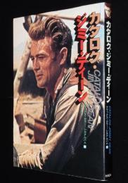 デラックス・カラー・シネアルバム6　カタログ・ジミー・ディーン
