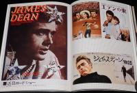 デラックス・カラー・シネアルバム6　カタログ・ジミー・ディーン