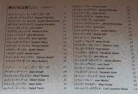 別冊太陽　スクリーン・ヒーロー 20s～80s