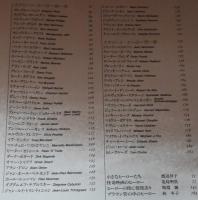 別冊太陽　スクリーン・ヒーロー 20s～80s