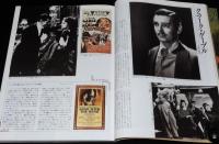 別冊太陽　スクリーン・ヒーロー 20s～80s