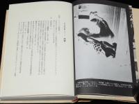 決定版 神崎レポート　売春　パンパン/赤線/米軍性的進駐史/特飲街追放