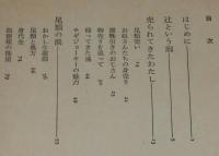 辻の華 くるわのおんなたち　沖縄遊廓昔がたり