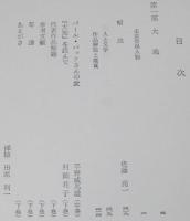 パール・バック　大地　全3巻　裸本　旺文社文庫 特製版