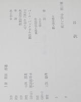 パール・バック　大地　全3巻　裸本　旺文社文庫 特製版