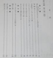 ゲーテ　ファウスト　全2巻　裸本　旺文社文庫 特製版