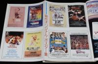スクリーン 1979年11月号　TVシリーズ人気スター：チャーリーズ・エンジェル/超人ハルク