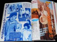 スクリーン 1979年11月号　TVシリーズ人気スター：チャーリーズ・エンジェル/超人ハルク
