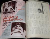 スクリーン 1979年11月号　TVシリーズ人気スター：チャーリーズ・エンジェル/超人ハルク