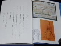 坂本龍馬写真集　宮地佐一郎　五百四枚の写真で描く龍馬の生涯