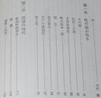 龍馬のすべて　平尾道雄　事実だけを伝えた坂本龍馬の本