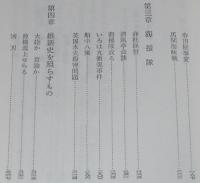 龍馬のすべて　平尾道雄　事実だけを伝えた坂本龍馬の本
