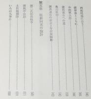 坂本龍馬　山本大　幕末日本の青春像