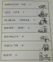 とうさん おはなしして