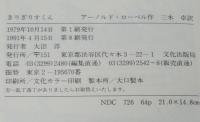 ミセスこどもの本　きりぎりすくん