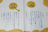 創作児童文学選2　神沢利子　いたずらラッコのロッコ　箱入/ビニカバ付き/さしえ：長新太