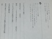 Kaiko Ken’s Naturalist Books バードウォッチング　新装版　開高健 監修