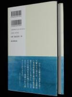 倒れゆく韓国　韓洪九の韓国「現在史」講座