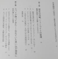 倒れゆく韓国　韓洪九の韓国「現在史」講座