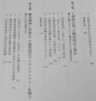 倒れゆく韓国　韓洪九の韓国「現在史」講座