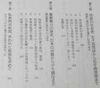 倒れゆく韓国　韓洪九の韓国「現在史」講座
