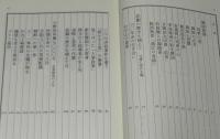 財界人の昭和史　韓国わが心の故里