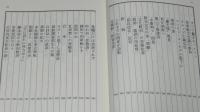 財界人の昭和史　韓国わが心の故里