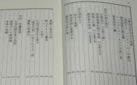 財界人の昭和史　韓国わが心の故里