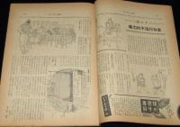 サンデー毎日　昭和31年8/26号　月賦とサラリーマン金融/グレン隊/太陽族の制服拝見