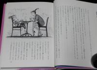 耳の中の小人　